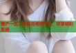 國產(chǎn)一區(qū)二區(qū)麻豆視頻平臺，盡享精彩影視