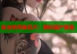 白潔老師麻豆片：精彩國產(chǎn)劇集