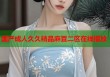 國產(chǎn)成人久久精品麻豆二區(qū)在線播放