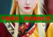 千鶴麻豆：時尚美妝社區(qū)