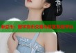 麻豆幣：數(shù)字貨幣交易與社區(qū)互動平臺