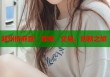 趙州橋麻豆：探索、交易、創(chuàng)新之旅
