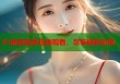 91麻豆免費(fèi)在線觀看，盡享精彩影視