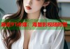 麻豆91傳媒：海量影視隨時看