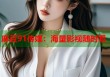 麻豆91傳媒：海量影視隨時看