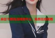 麻豆千鶴高清視頻平臺，免費(fèi)在線觀看