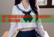 國產(chǎn)歐美麻豆視頻平臺，精選優(yōu)質(zhì)內(nèi)容，隨時觀看