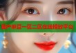 國產(chǎn)麻豆一區(qū)二區(qū)在線播放平臺