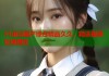91麻豆國(guó)產(chǎn)綜合精品久久，精選視頻在線播放