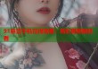 91麻豆手機(jī)在線觀看：精彩視頻隨時(shí)看